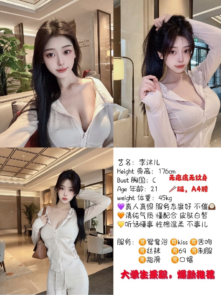 李沫儿